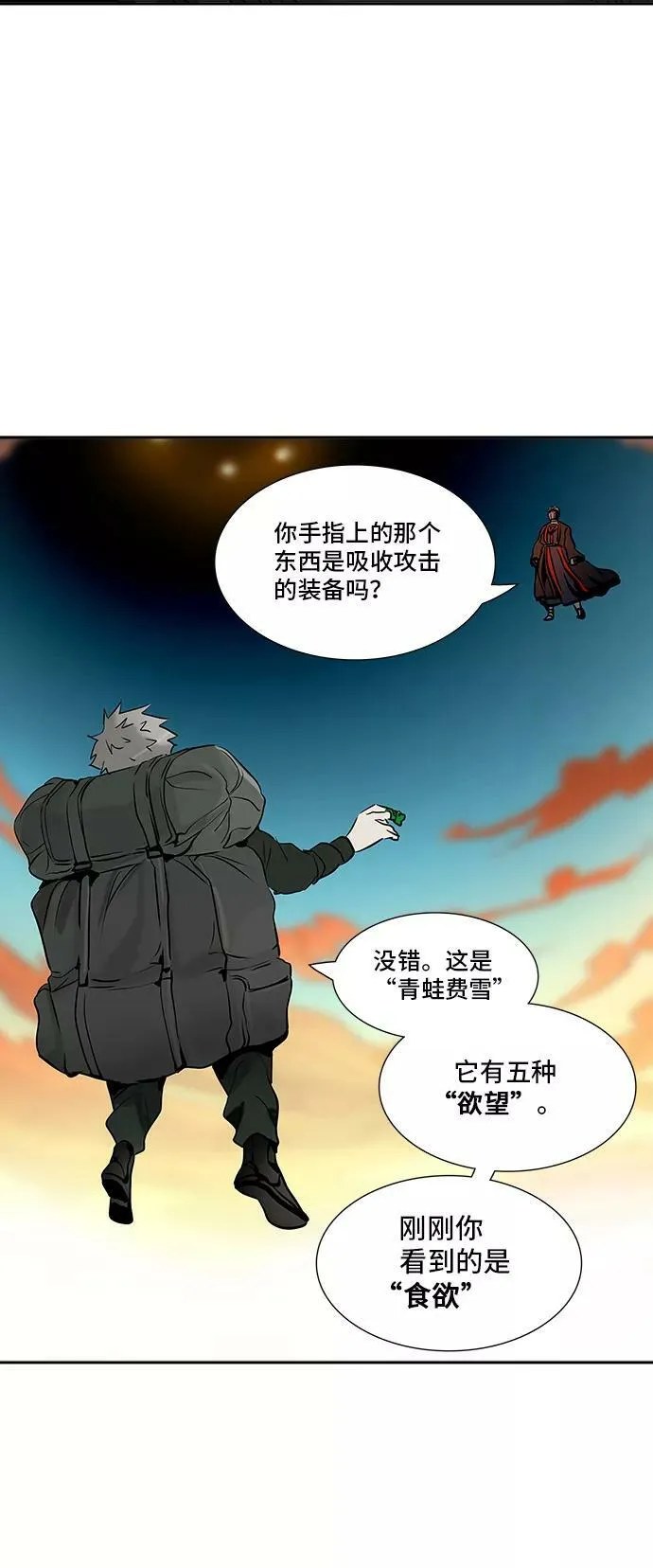[第2季] 第223话 地狱列车 -名誉猎场站- 第17页
