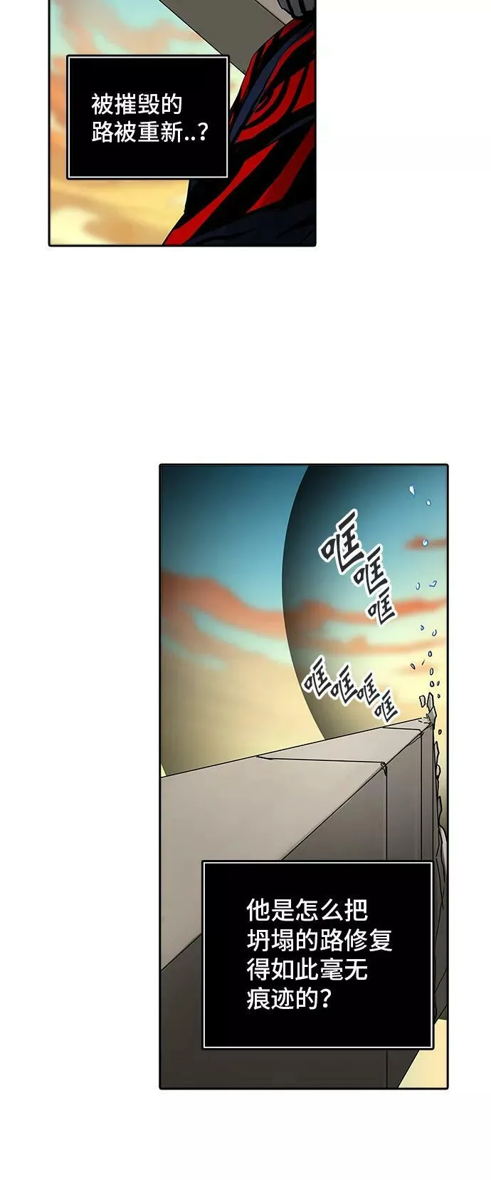 [第2季] 第223话 地狱列车 -名誉猎场站- 第20页