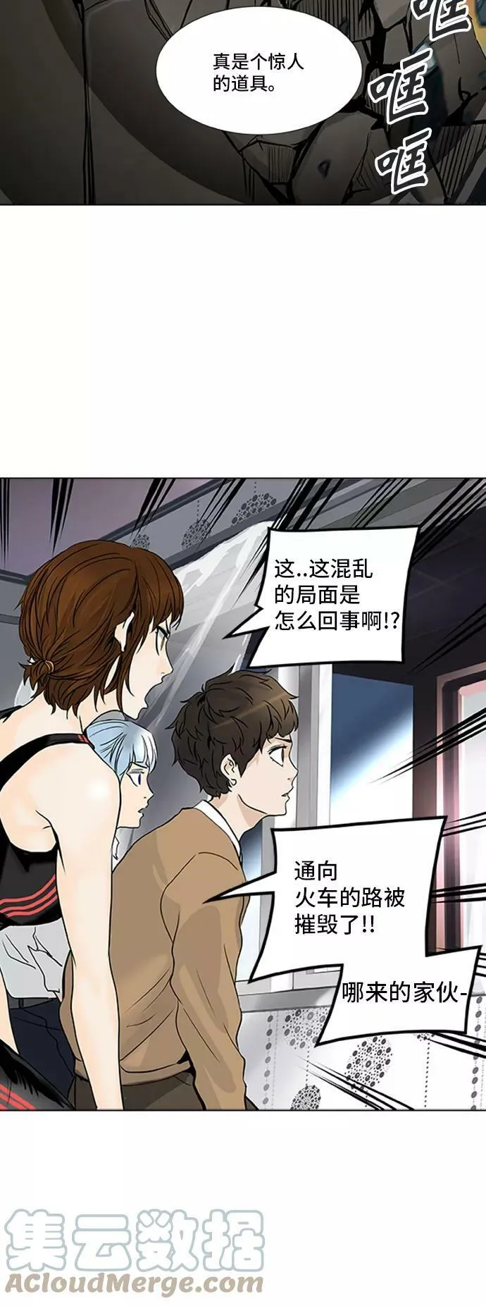 [第2季] 第223话 地狱列车 -名誉猎场站- 第22页