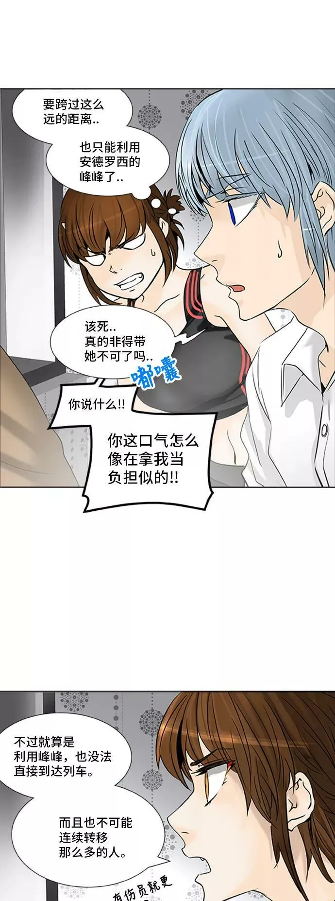 [第2季] 第223话 地狱列车 -名誉猎场站- 第24页