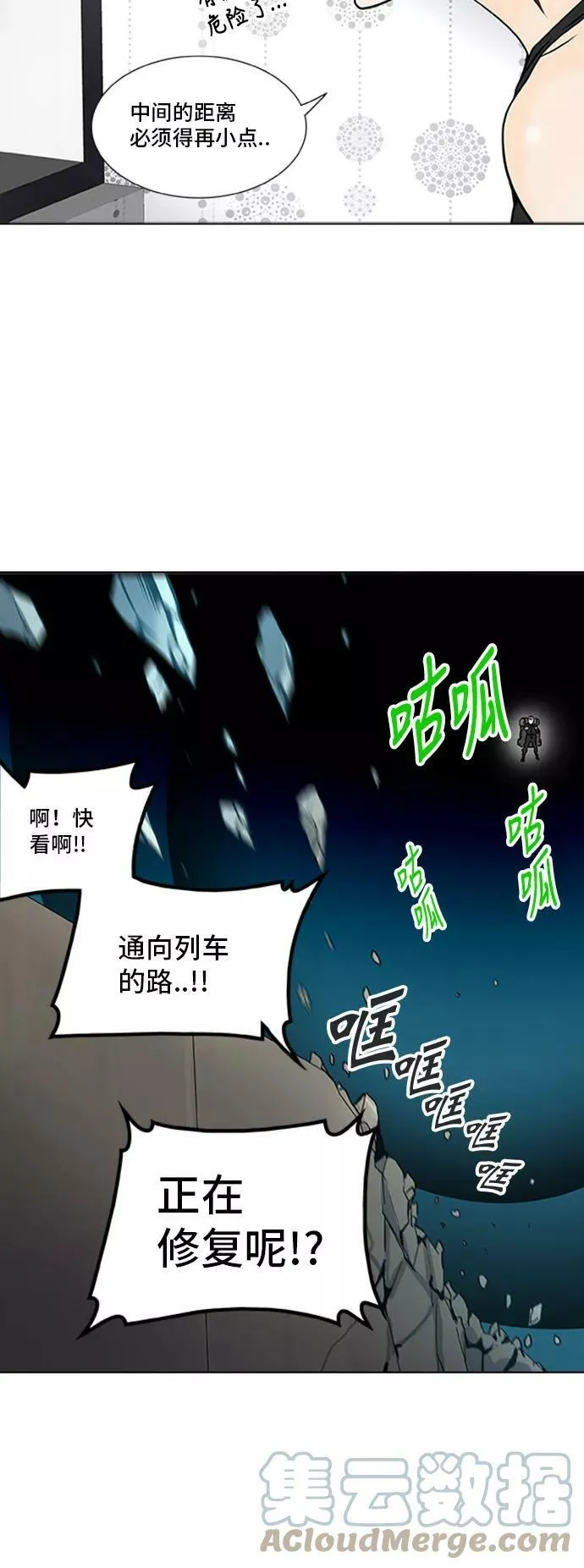 [第2季] 第223话 地狱列车 -名誉猎场站- 第25页