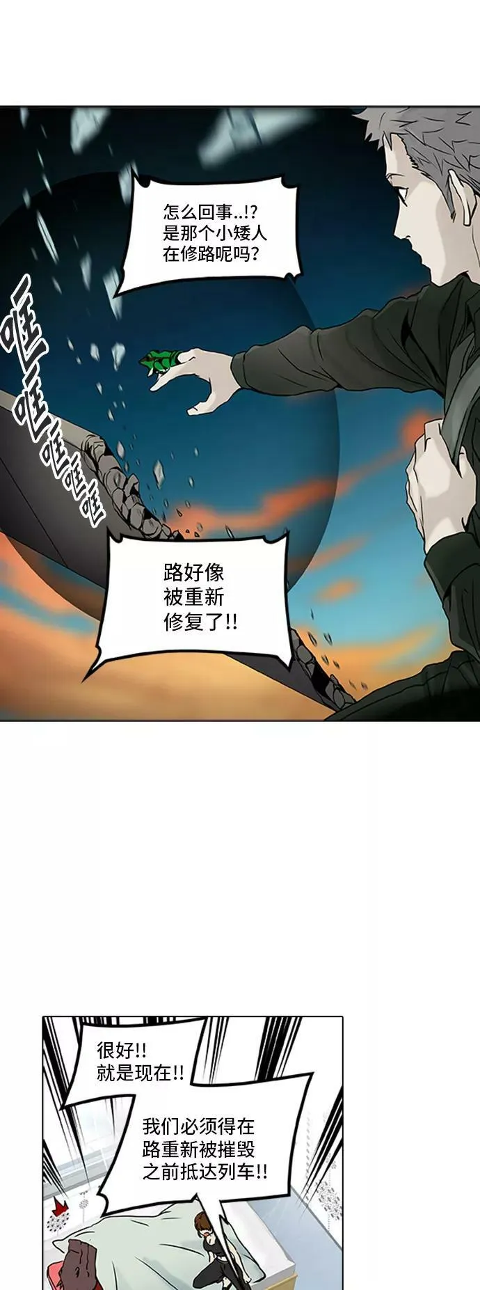 [第2季] 第223话 地狱列车 -名誉猎场站- 第26页