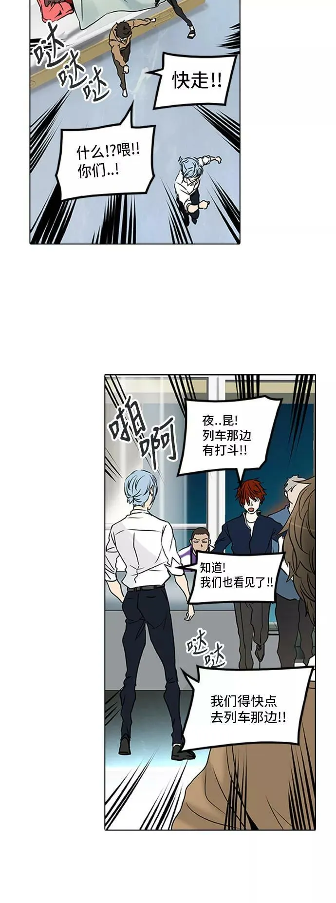[第2季] 第223话 地狱列车 -名誉猎场站- 第27页