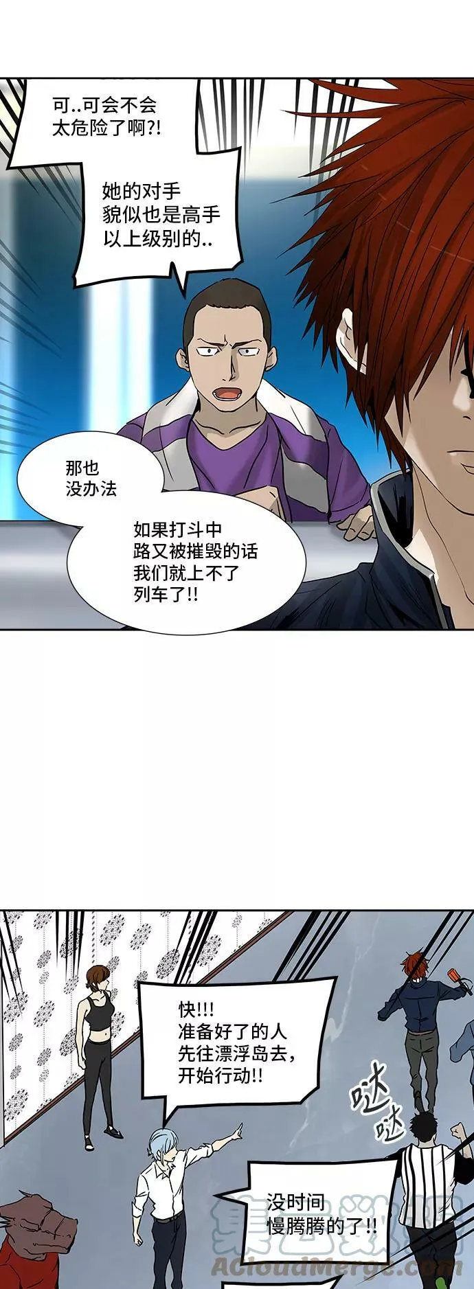 [第2季] 第223话 地狱列车 -名誉猎场站- 第28页