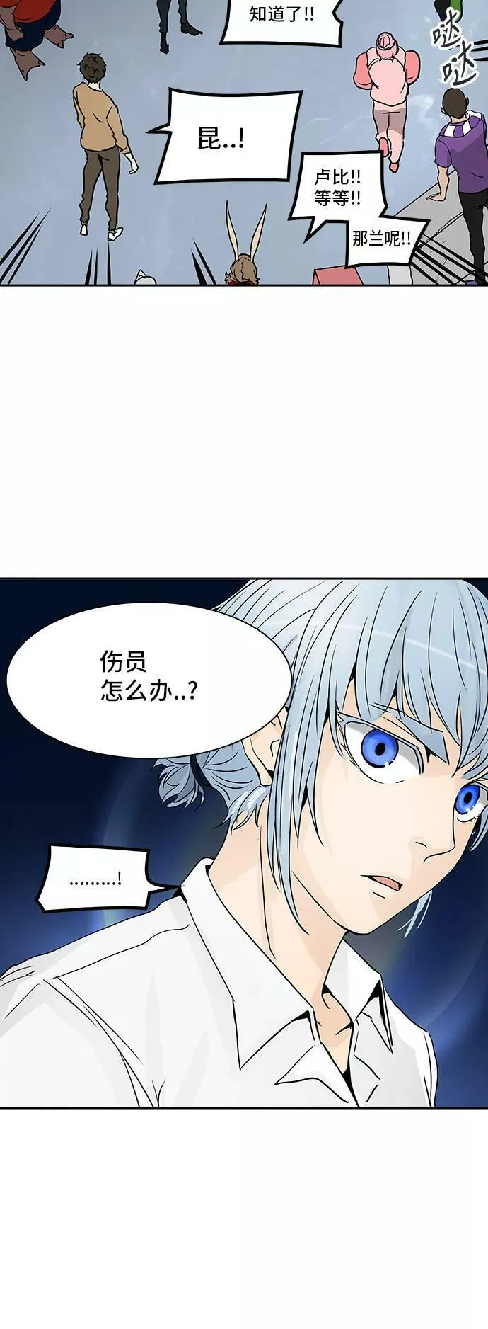[第2季] 第223话 地狱列车 -名誉猎场站- 第29页