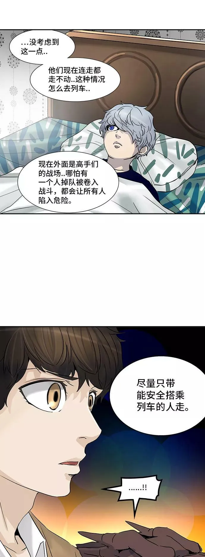 [第2季] 第223话 地狱列车 -名誉猎场站- 第30页