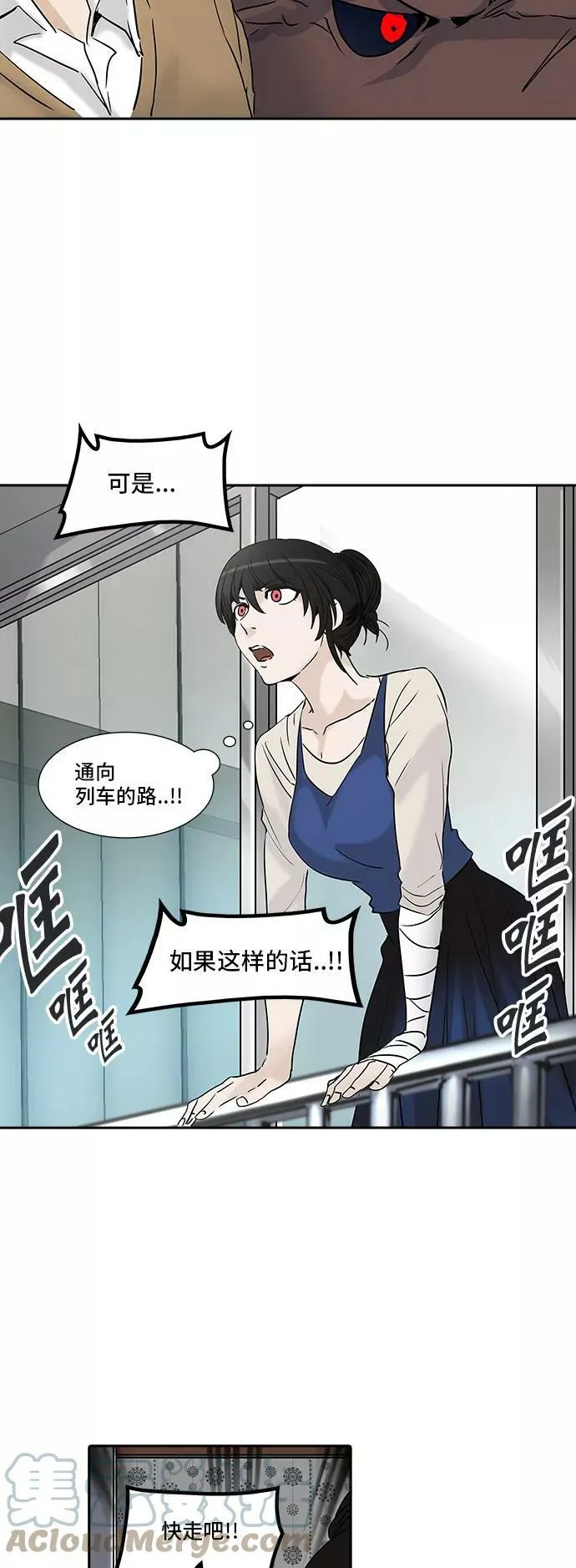 [第2季] 第223话 地狱列车 -名誉猎场站- 第31页