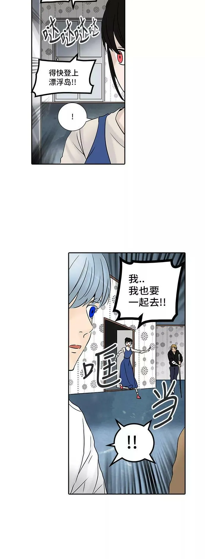 [第2季] 第223话 地狱列车 -名誉猎场站- 第32页