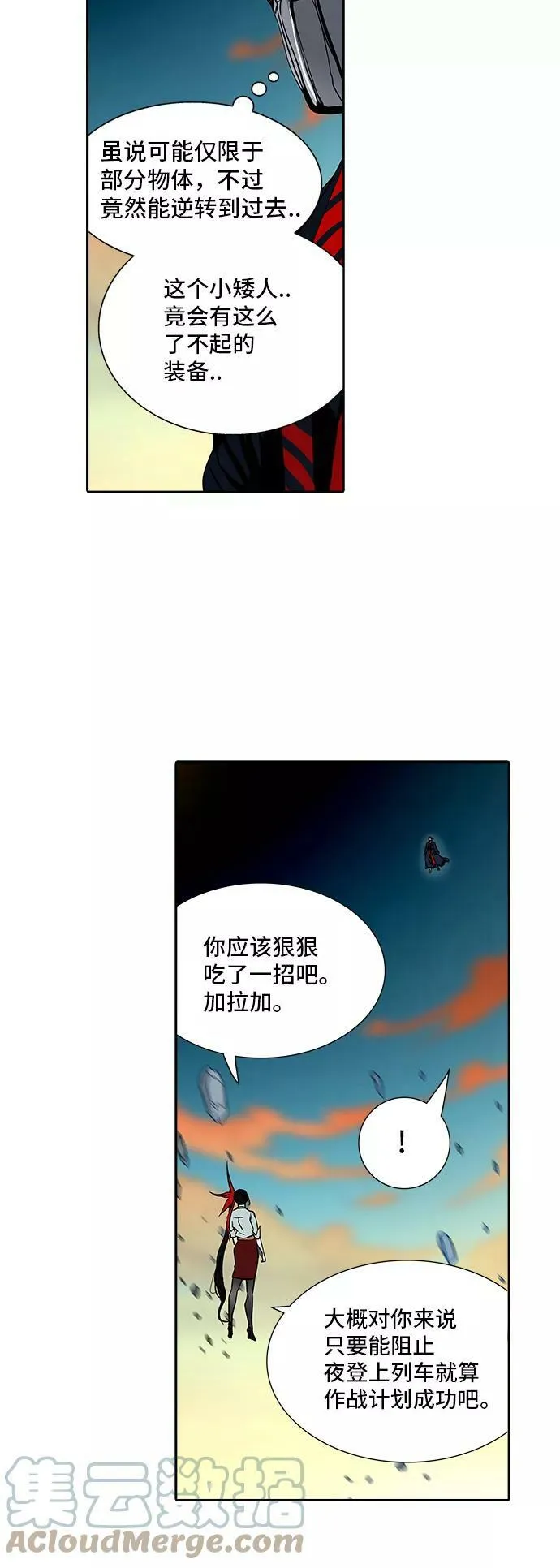 [第2季] 第223话 地狱列车 -名誉猎场站- 第34页