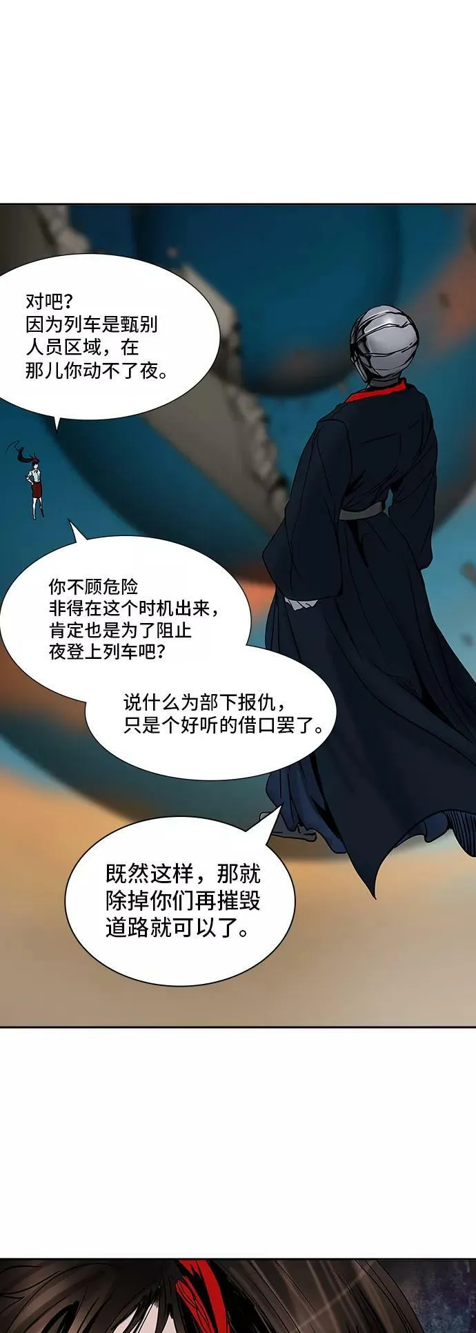 [第2季] 第223话 地狱列车 -名誉猎场站- 第35页