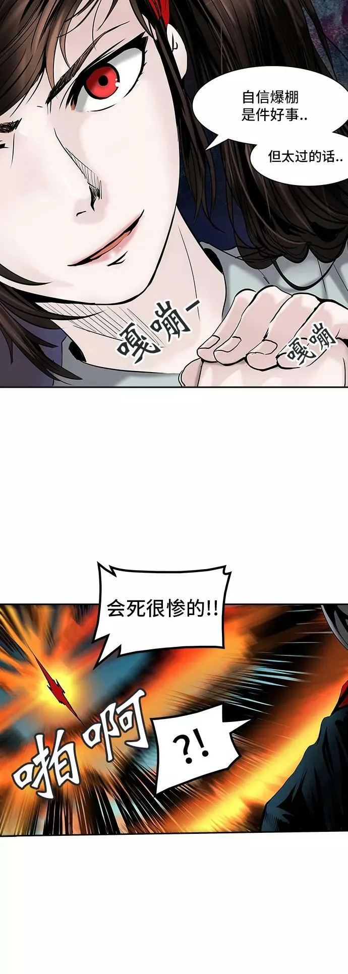 [第2季] 第223话 地狱列车 -名誉猎场站- 第36页