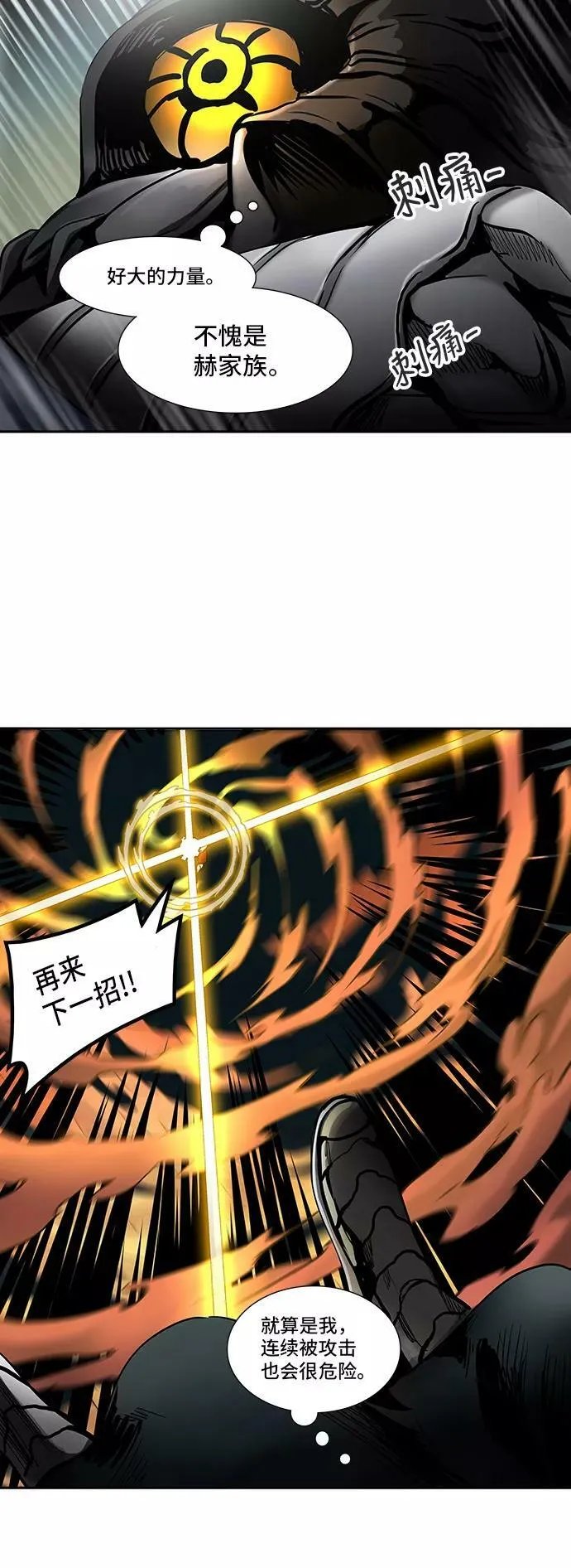 [第2季] 第223话 地狱列车 -名誉猎场站- 第41页