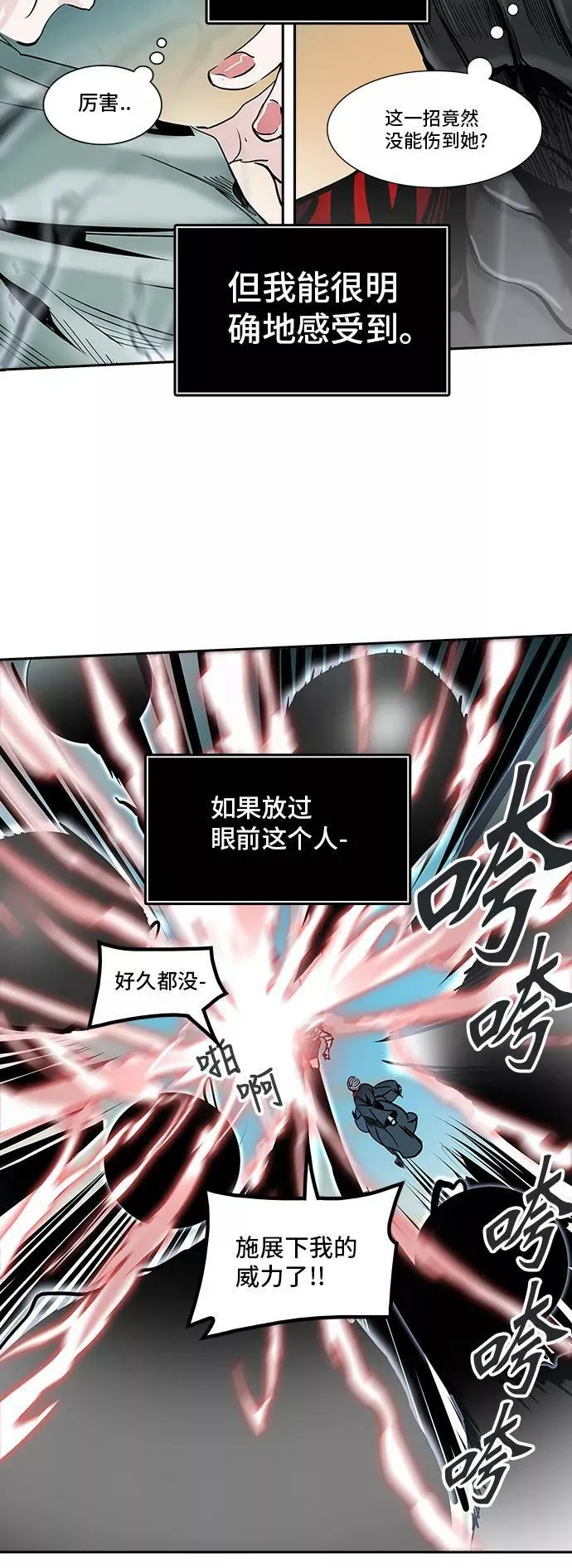 [第2季] 第223话 地狱列车 -名誉猎场站- 第45页