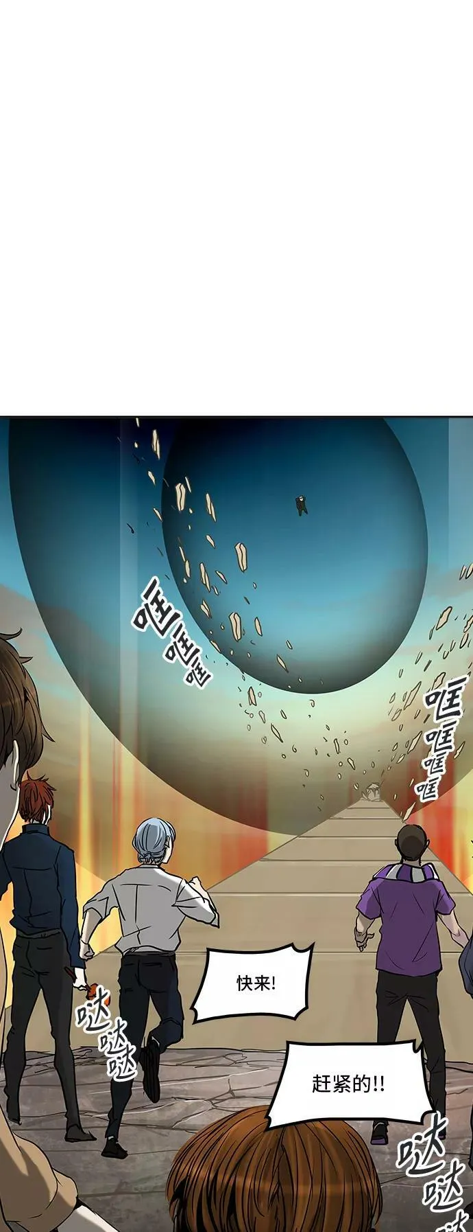 [第2季] 第223话 地狱列车 -名誉猎场站- 第47页