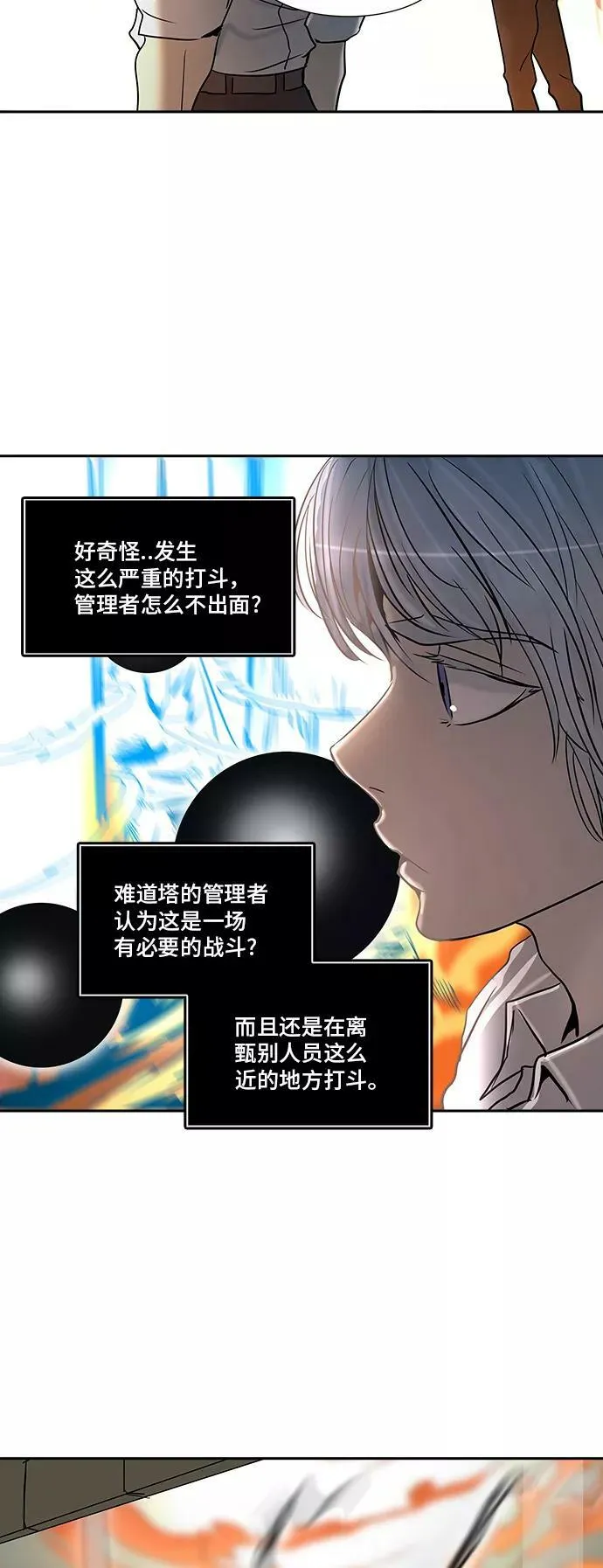 [第2季] 第223话 地狱列车 -名誉猎场站- 第51页