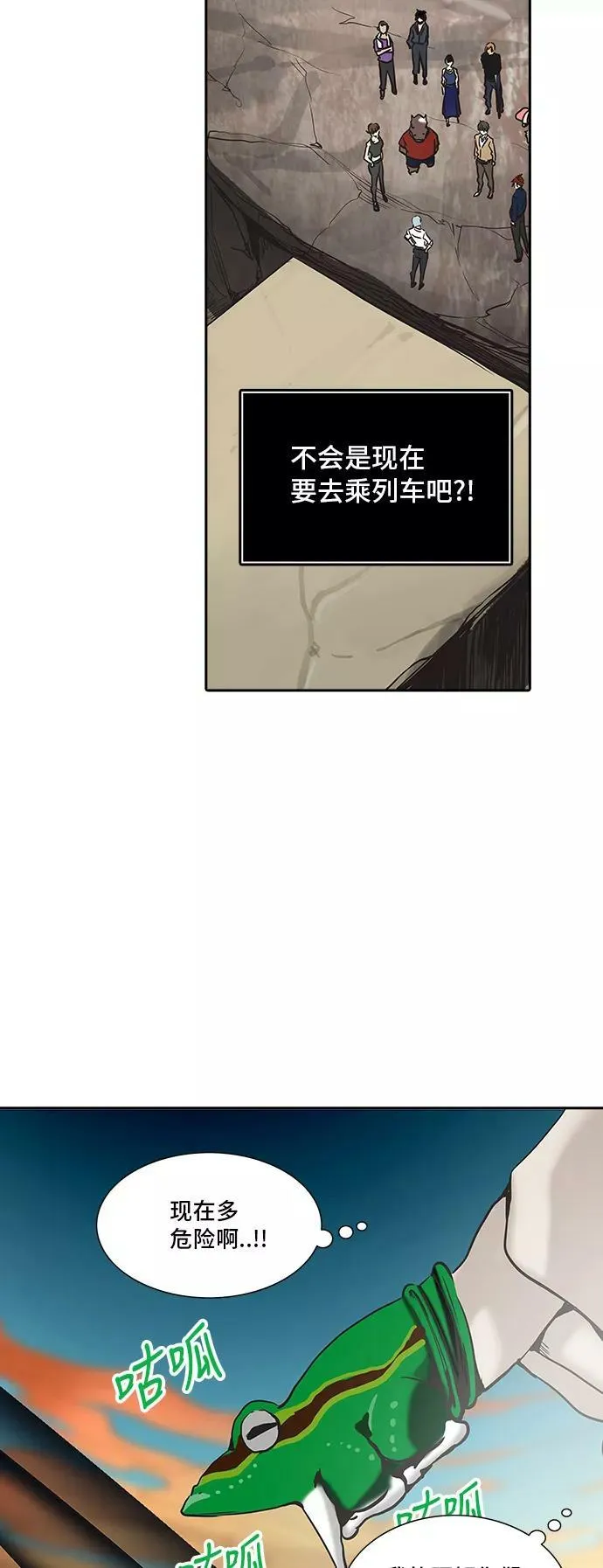 [第2季] 第223话 地狱列车 -名誉猎场站- 第54页