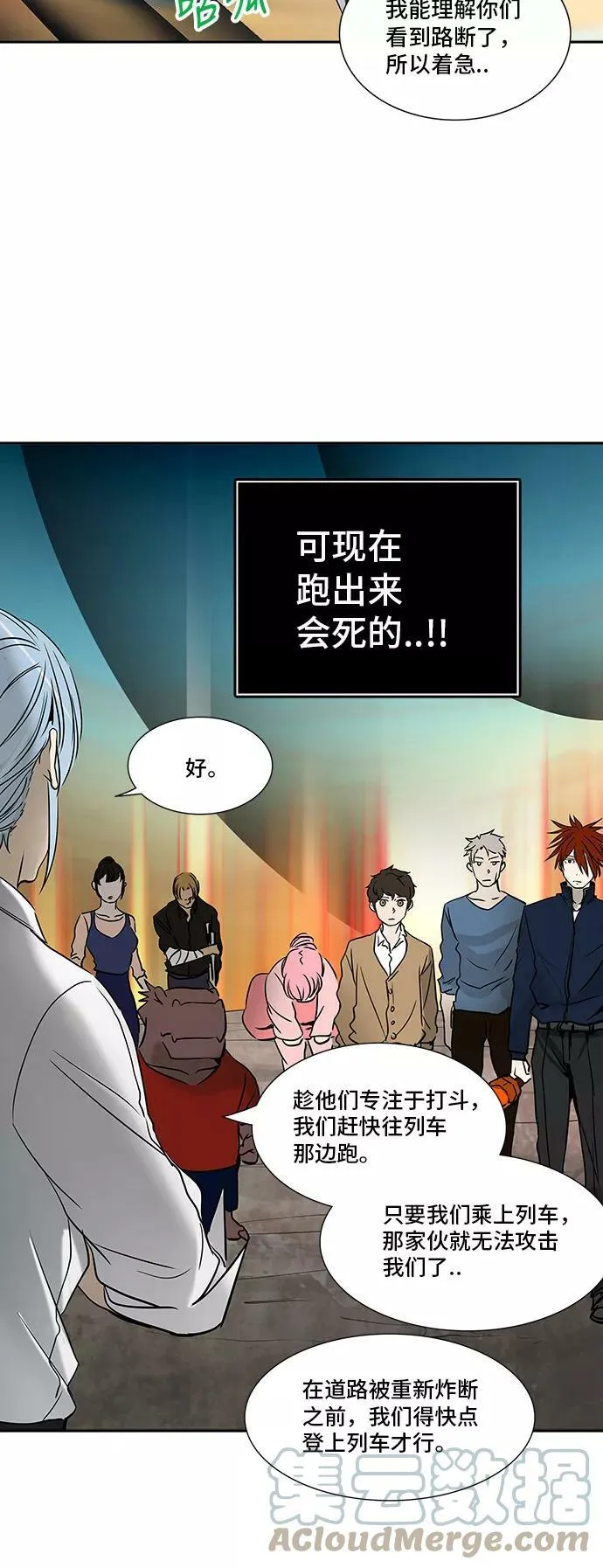 [第2季] 第223话 地狱列车 -名誉猎场站- 第55页