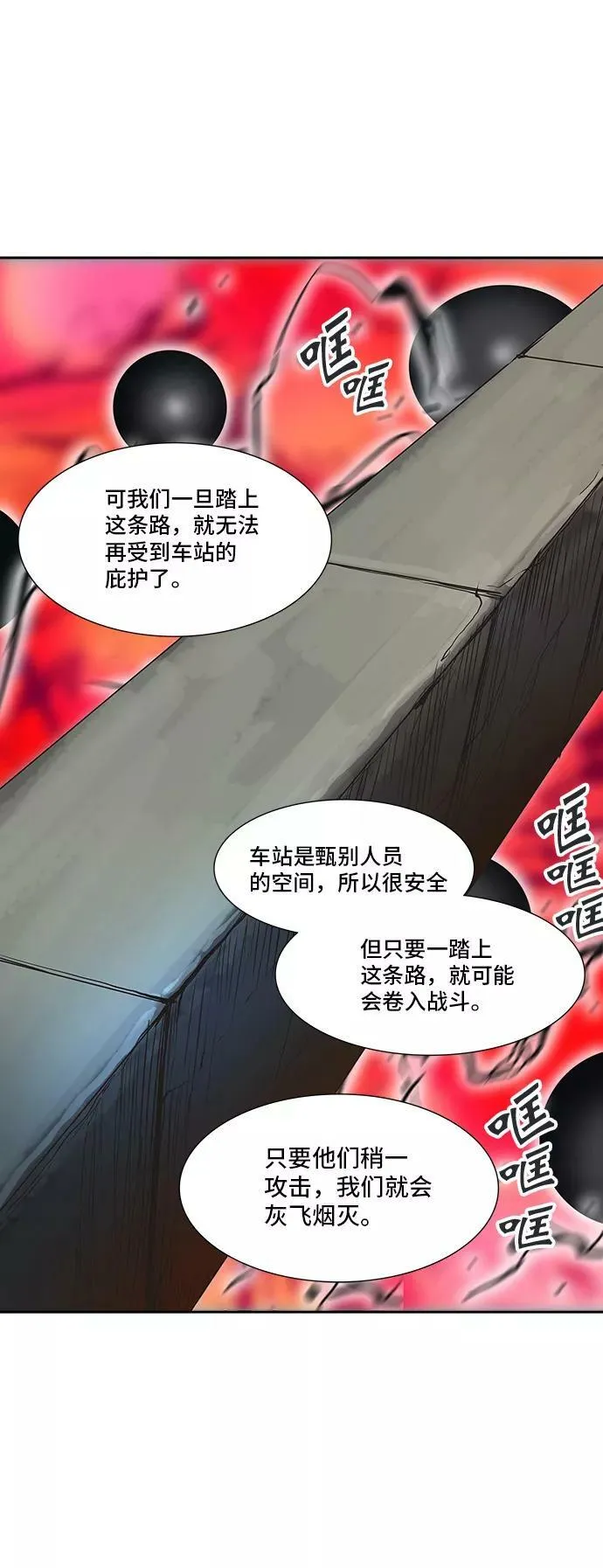 [第2季] 第223话 地狱列车 -名誉猎场站- 第56页