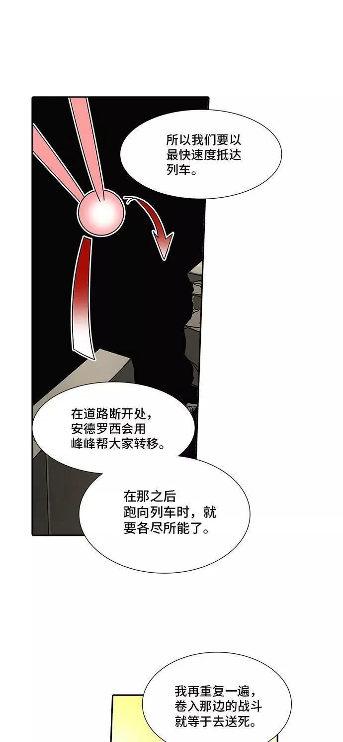 [第2季] 第223话 地狱列车 -名誉猎场站- 第57页