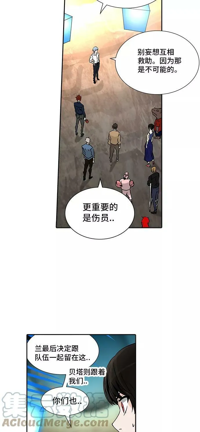 [第2季] 第223话 地狱列车 -名誉猎场站- 第58页