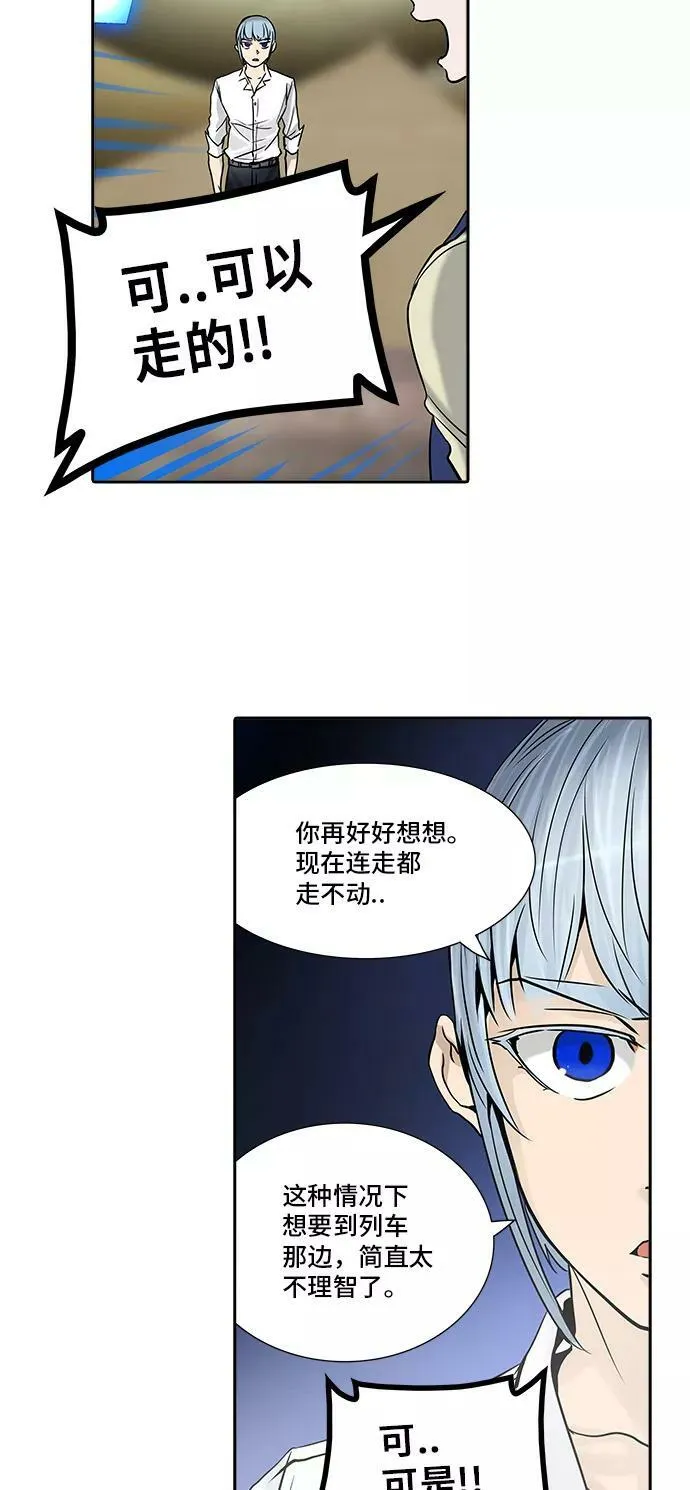 [第2季] 第223话 地狱列车 -名誉猎场站- 第59页