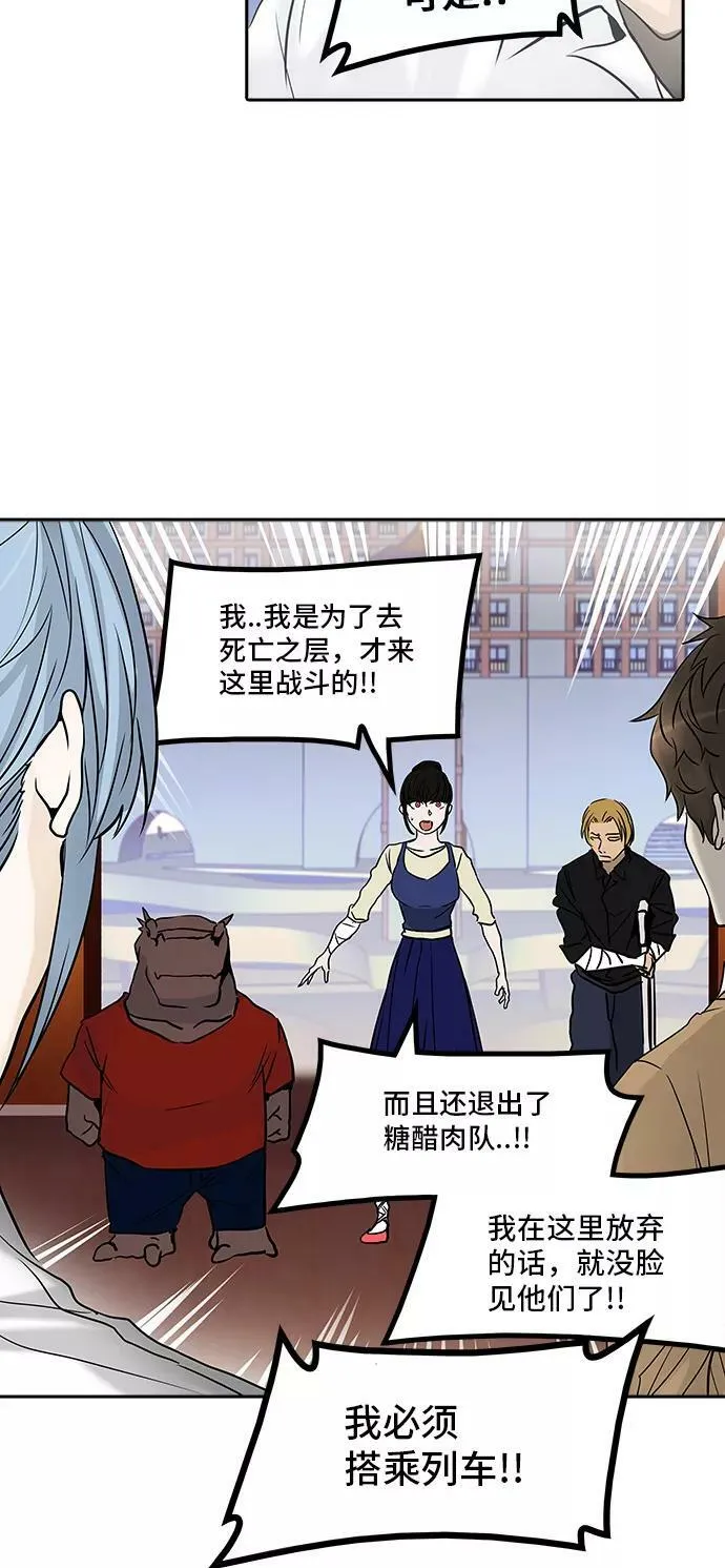 [第2季] 第223话 地狱列车 -名誉猎场站- 第60页