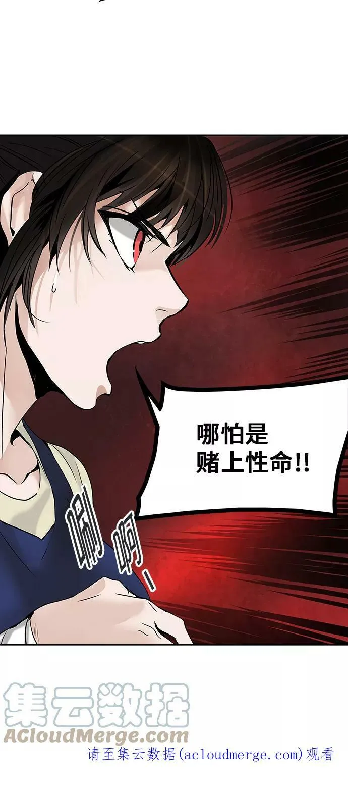 [第2季] 第223话 地狱列车 -名誉猎场站- 第61页