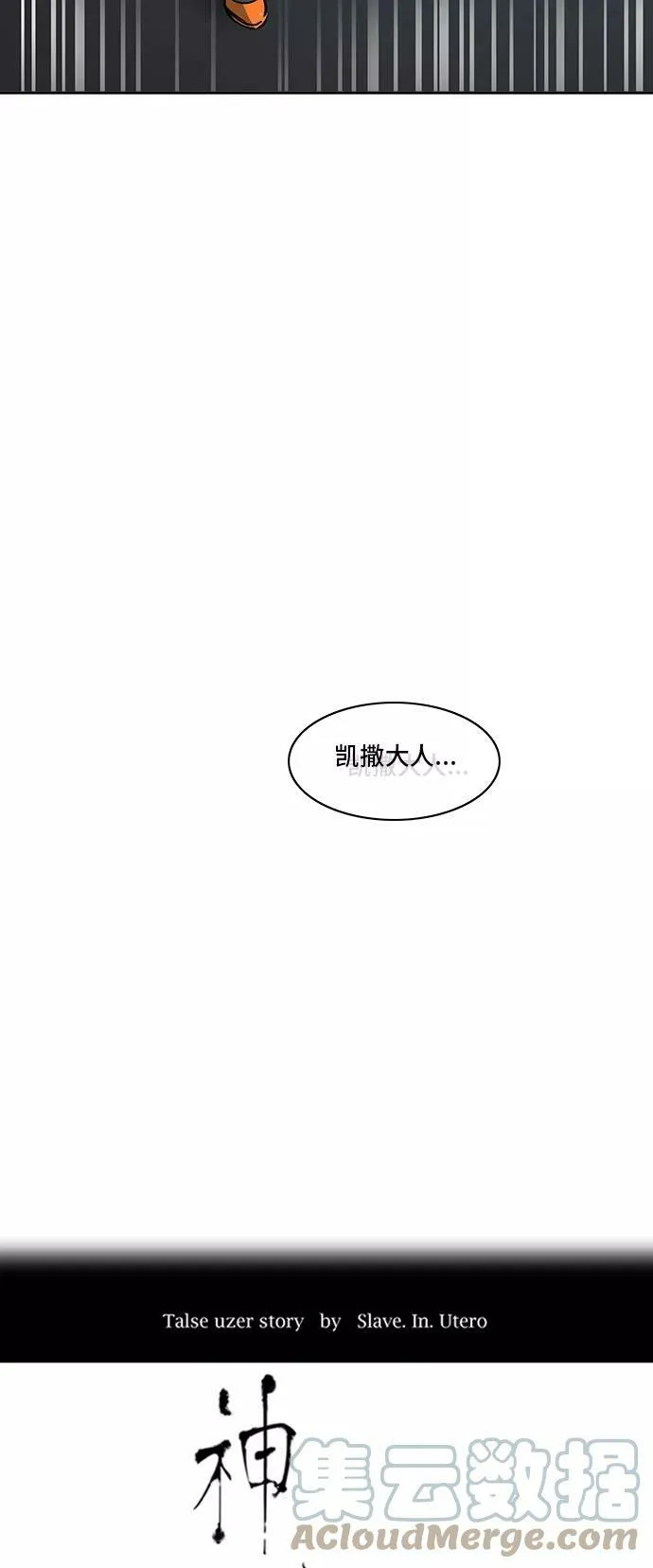 [第2季] 第220话 地狱列车 -名誉猎场站- 第7页