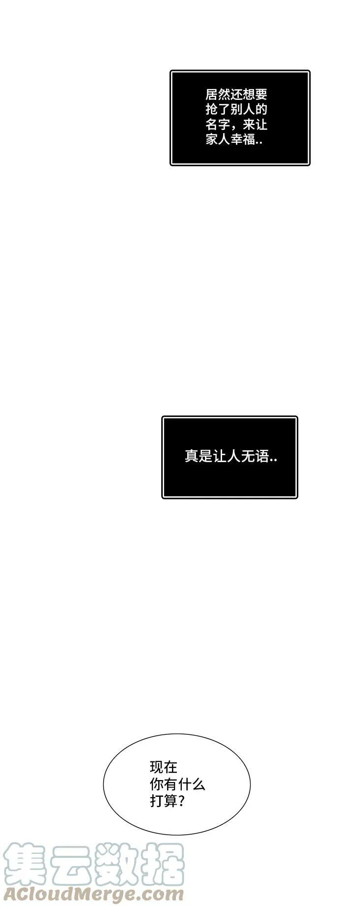 [第2季] 第220话 地狱列车 -名誉猎场站- 第10页