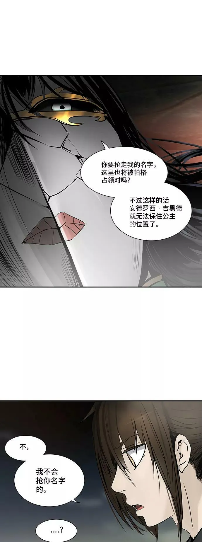 [第2季] 第220话 地狱列车 -名誉猎场站- 第11页