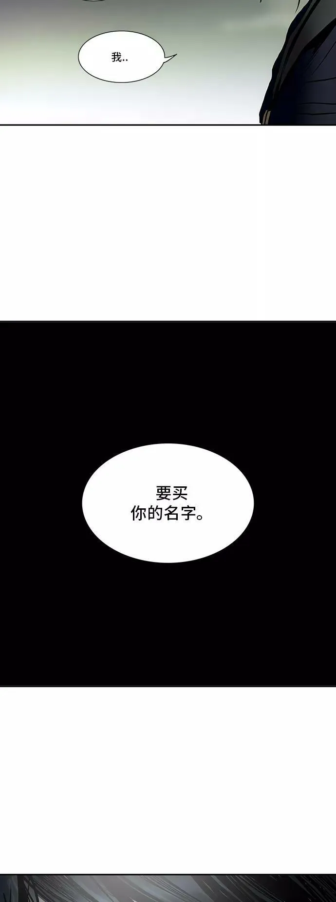 [第2季] 第220话 地狱列车 -名誉猎场站- 第12页