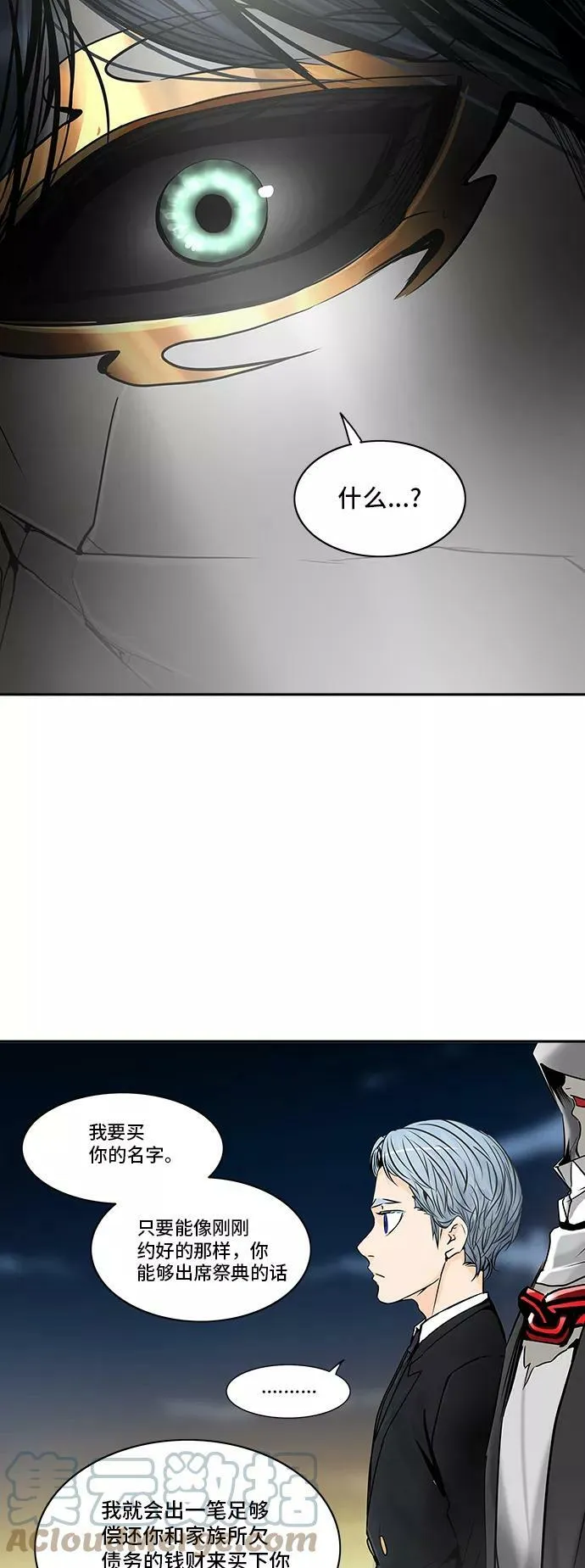 [第2季] 第220话 地狱列车 -名誉猎场站- 第13页