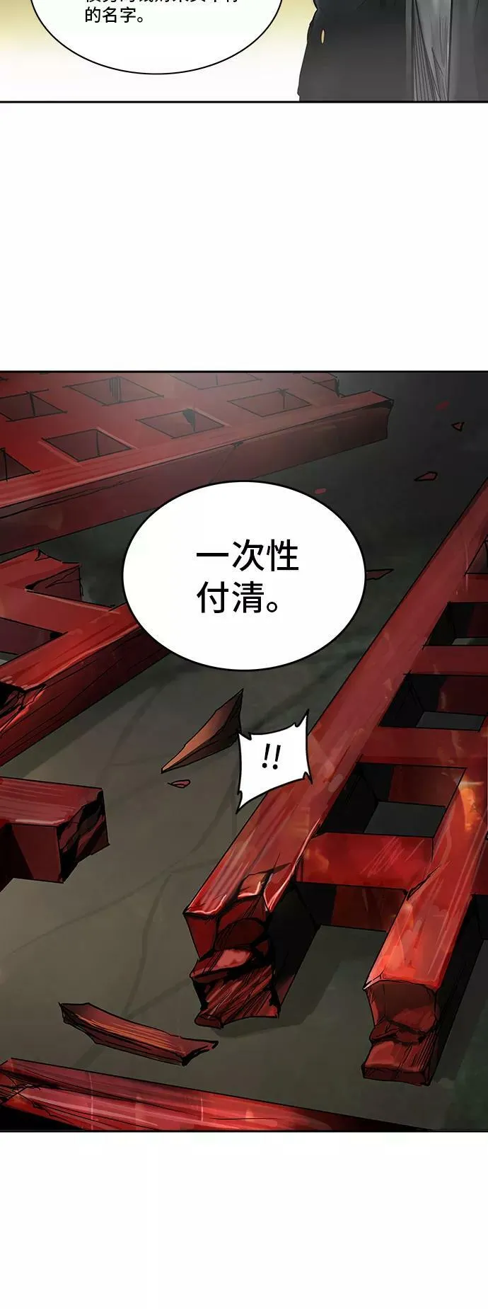[第2季] 第220话 地狱列车 -名誉猎场站- 第14页
