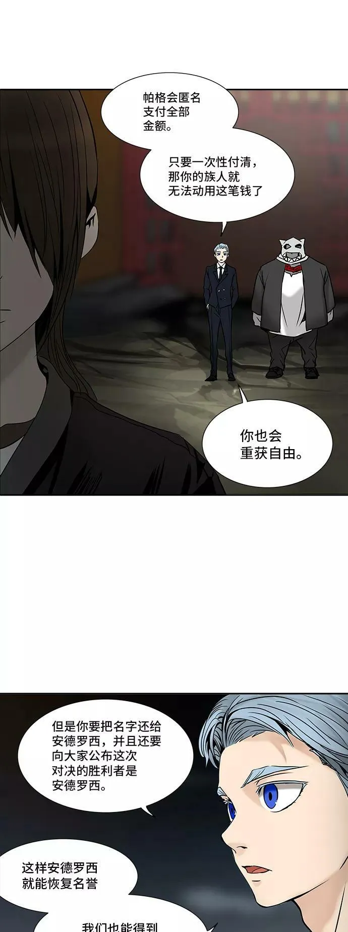 [第2季] 第220话 地狱列车 -名誉猎场站- 第15页