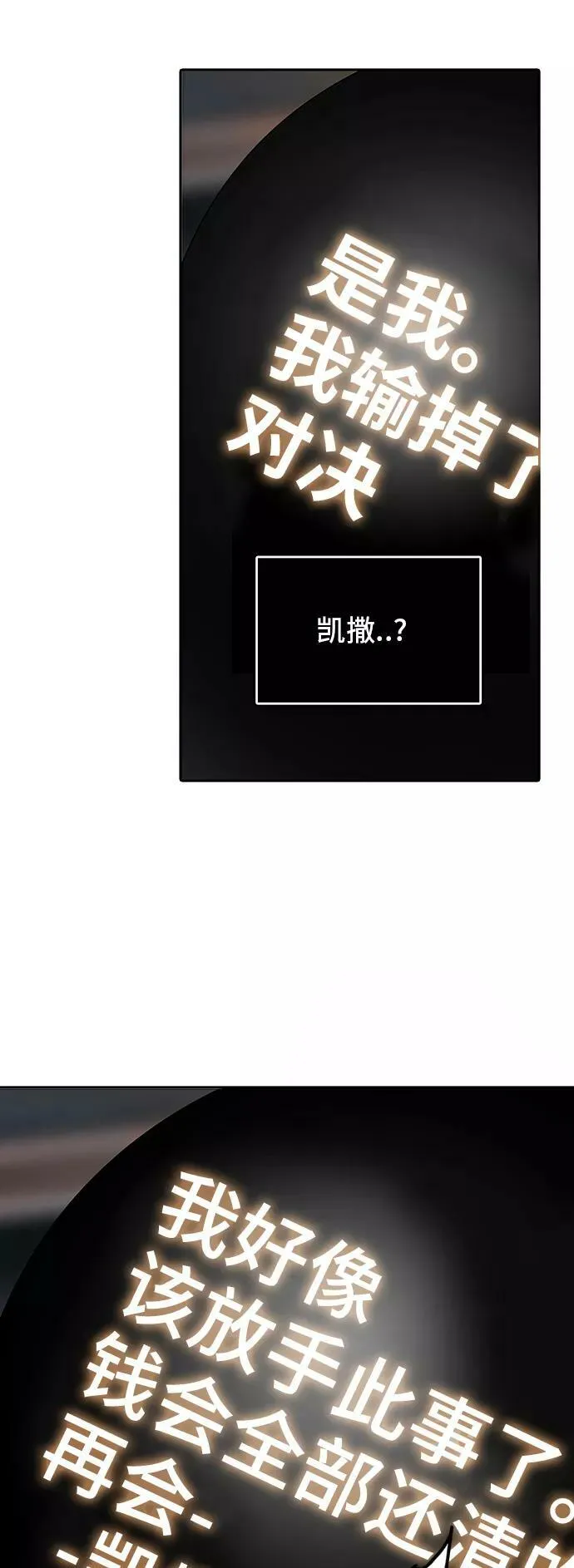 [第2季] 第220话 地狱列车 -名誉猎场站- 第21页