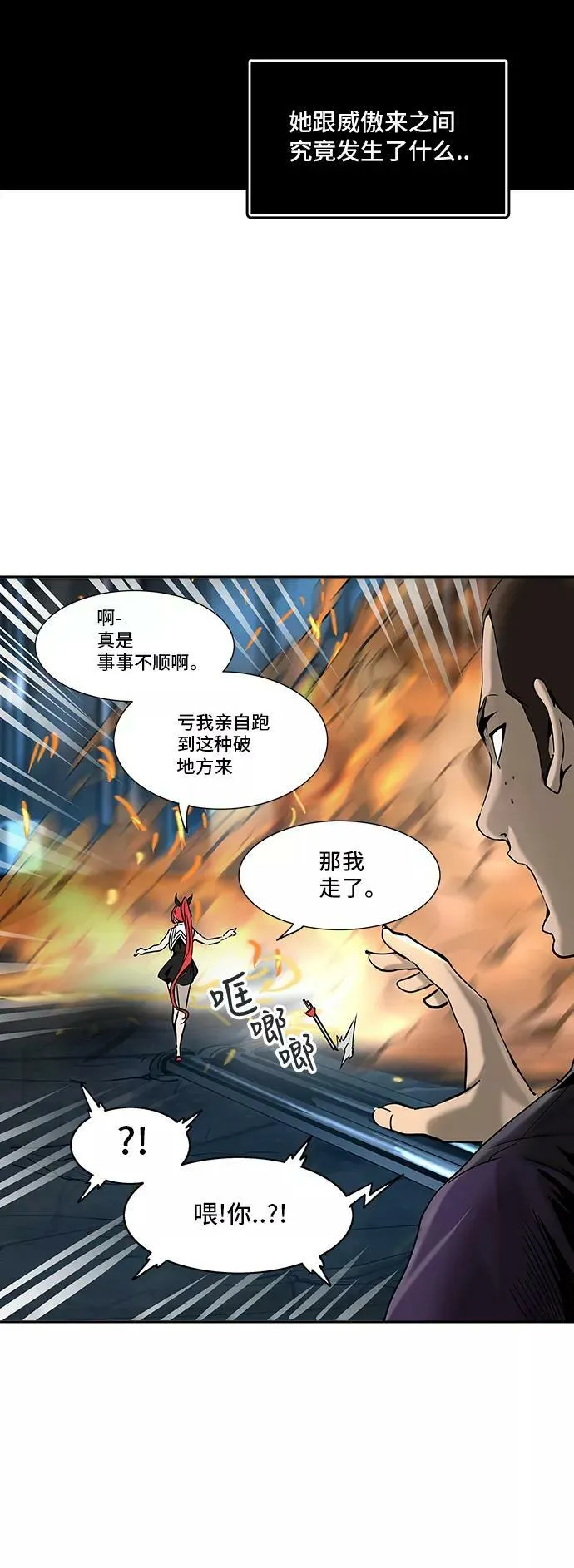 [第2季] 第220话 地狱列车 -名誉猎场站- 第23页