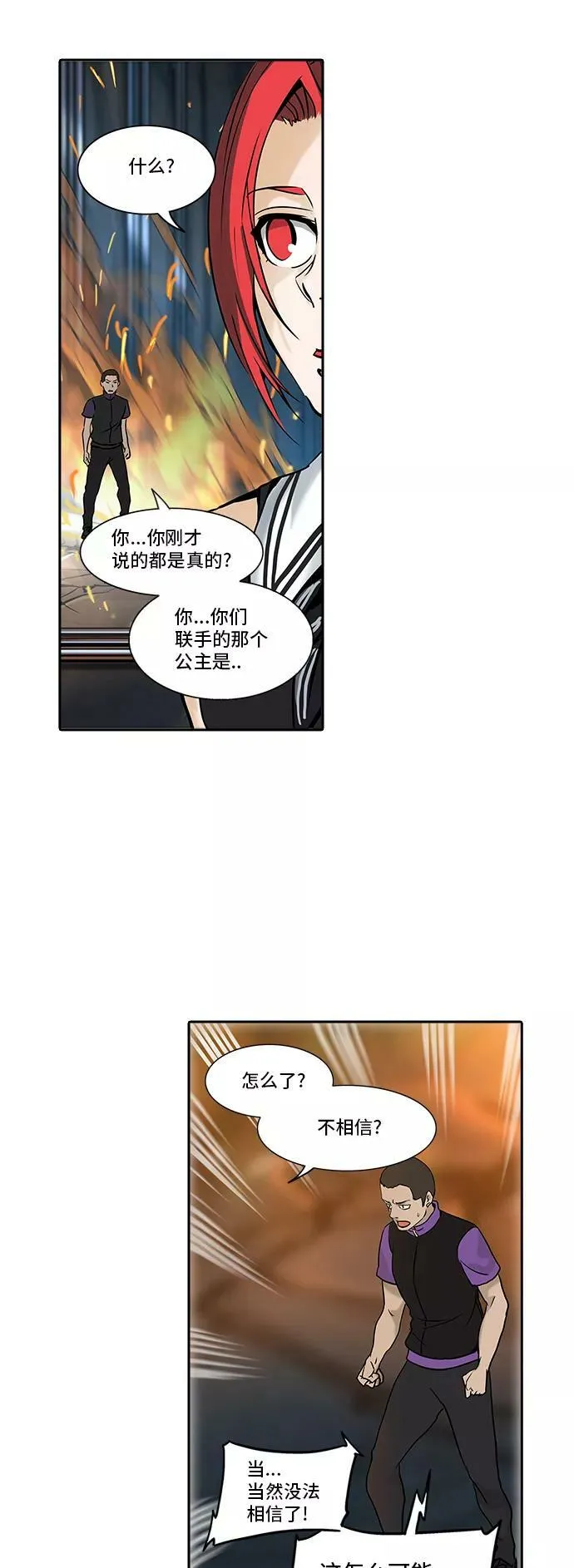 [第2季] 第220话 地狱列车 -名誉猎场站- 第24页