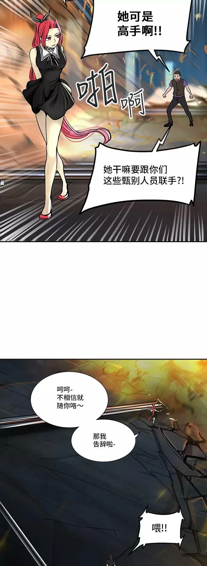 [第2季] 第220话 地狱列车 -名誉猎场站- 第26页