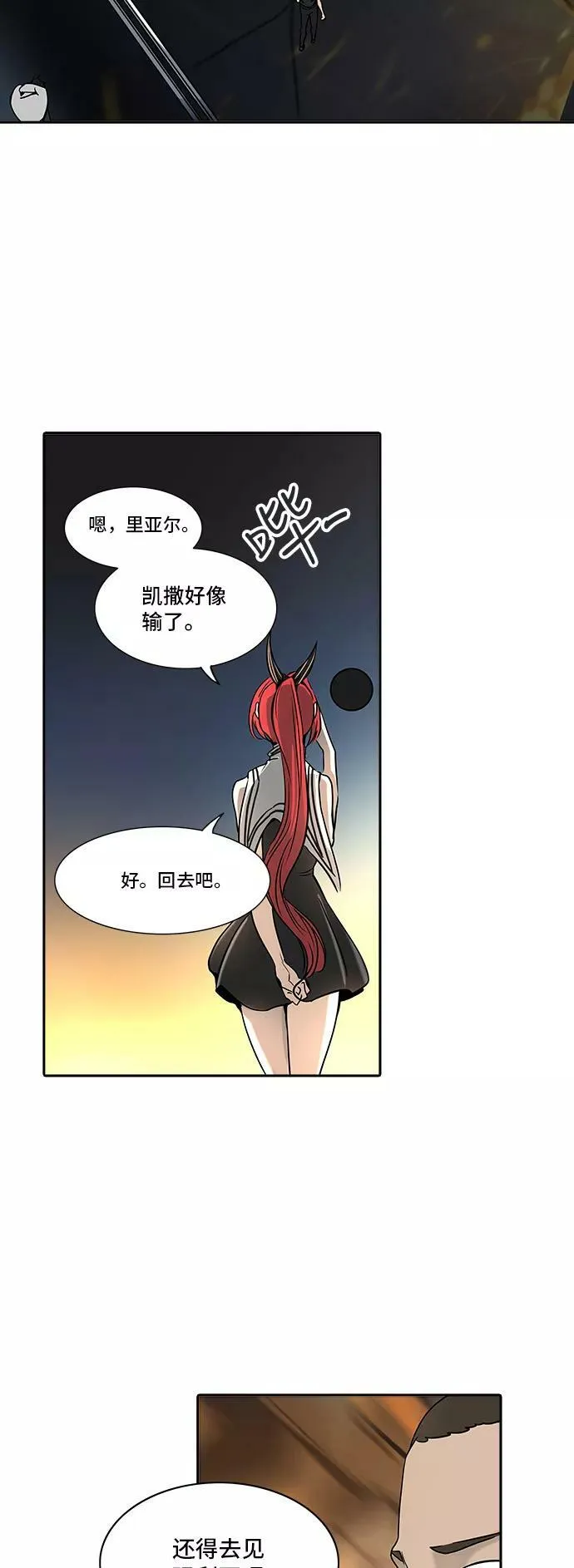 [第2季] 第220话 地狱列车 -名誉猎场站- 第27页