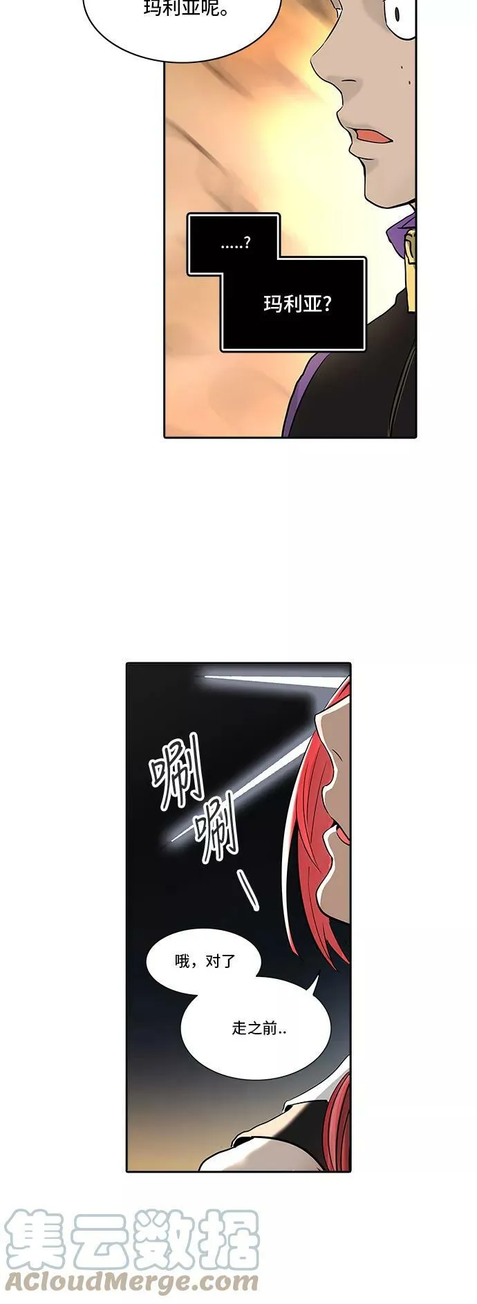 [第2季] 第220话 地狱列车 -名誉猎场站- 第28页