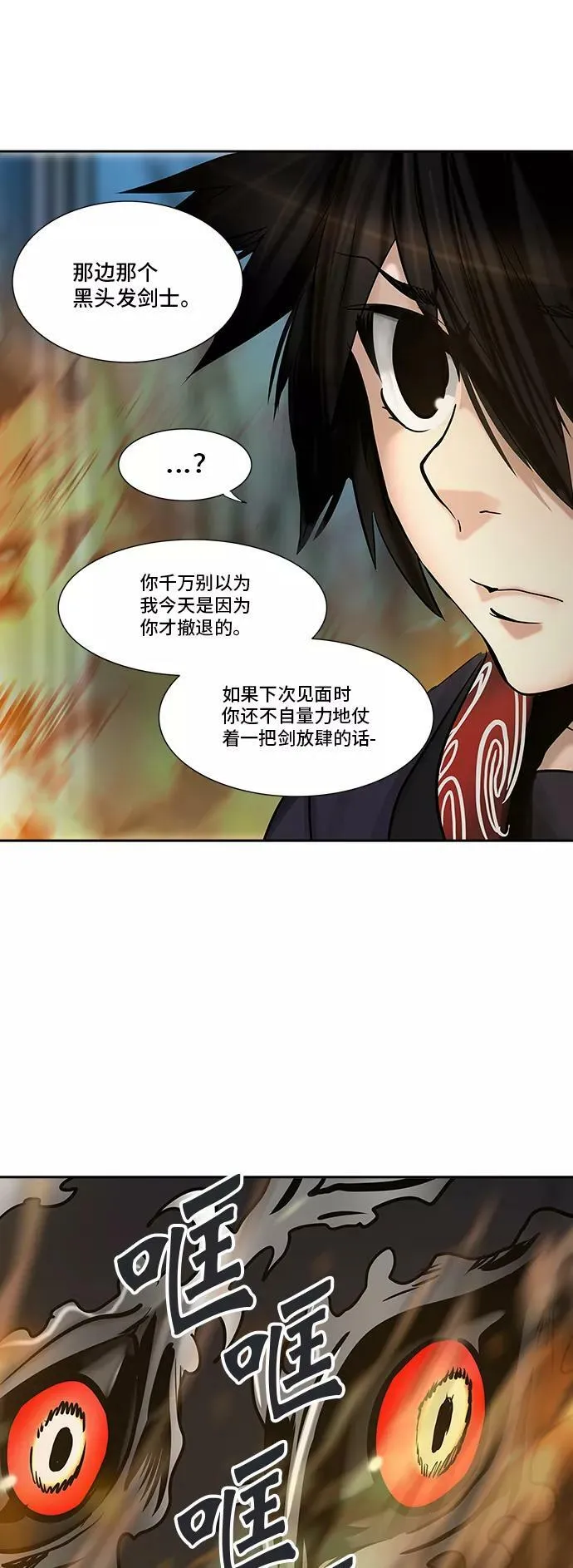 [第2季] 第220话 地狱列车 -名誉猎场站- 第29页
