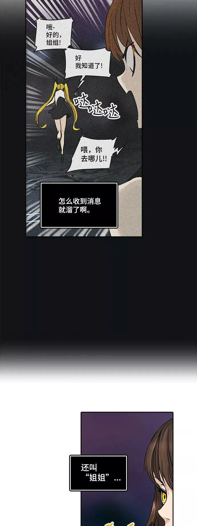[第2季] 第220话 地狱列车 -名誉猎场站- 第32页