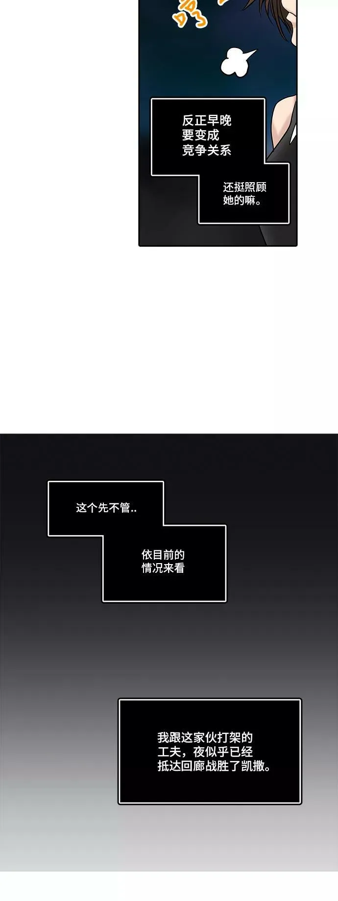[第2季] 第220话 地狱列车 -名誉猎场站- 第33页