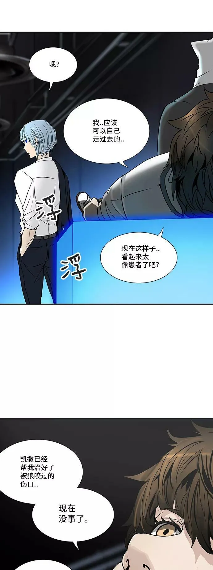 [第2季] 第220话 地狱列车 -名誉猎场站- 第36页