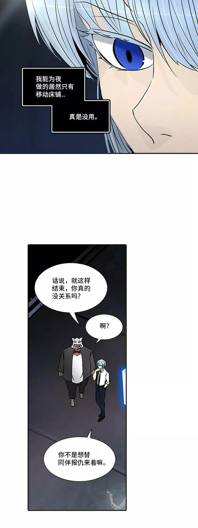 [第2季] 第220话 地狱列车 -名誉猎场站- 第38页