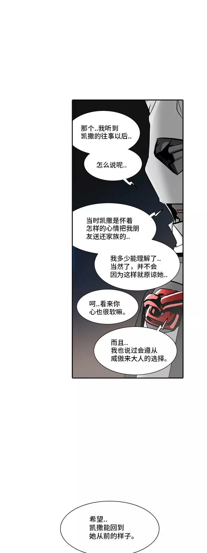 [第2季] 第220话 地狱列车 -名誉猎场站- 第39页