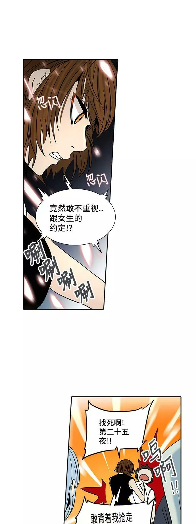 [第2季] 第220话 地狱列车 -名誉猎场站- 第42页
