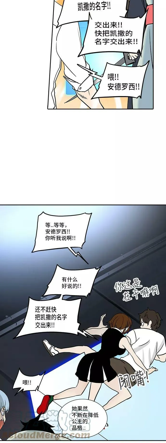 [第2季] 第220话 地狱列车 -名誉猎场站- 第43页