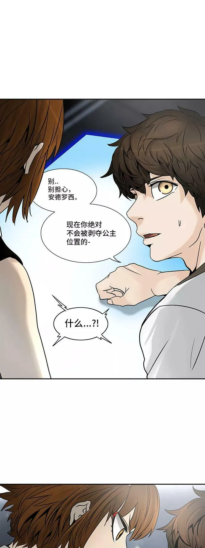 [第2季] 第220话 地狱列车 -名誉猎场站- 第44页