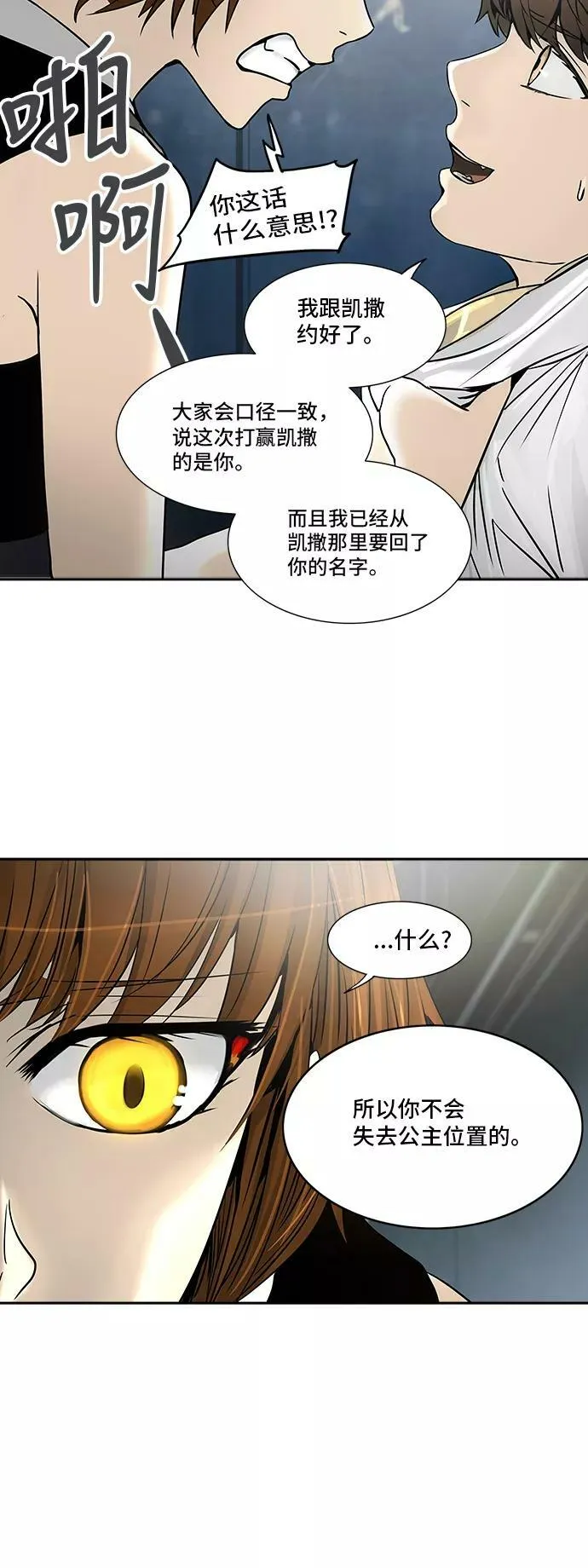[第2季] 第220话 地狱列车 -名誉猎场站- 第45页